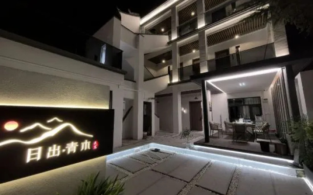 Yuanjia Village Sunrise Qingmu Homestay