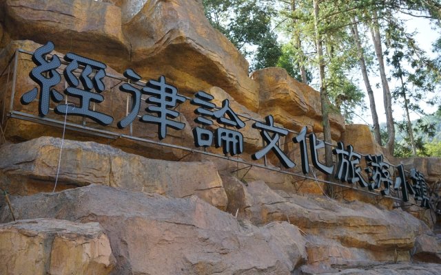 Jinglvlun Culture Tourist Town