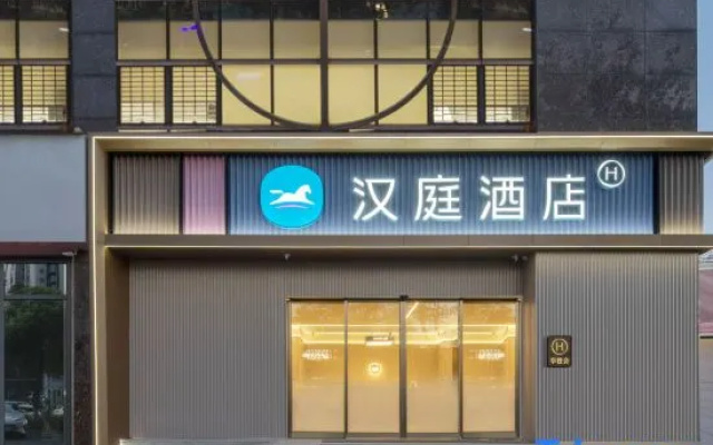 Hanting Hotel (Nanjing Confucius Temple Sanshan Street Metro Station) – Exterior – Nanjing