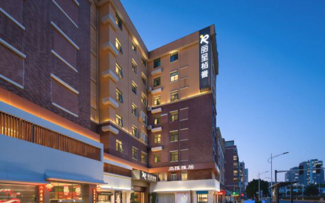 Rexen baiyu (Zhengjia Square Xiancun Subway Station Store） – Exterior – Guangzhou