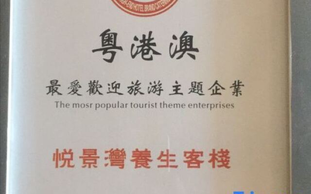 Xingyi Wanfenglin Yuejingwan Hotel