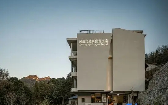 Yueshanju Jingshang Holiday Homestay ( Zhangjiajie National Forest Park)