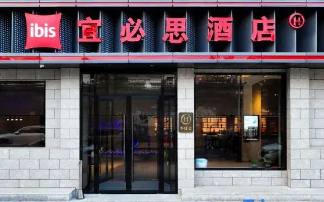 Ibis Hotel (Tianjin Eye Art Institute)