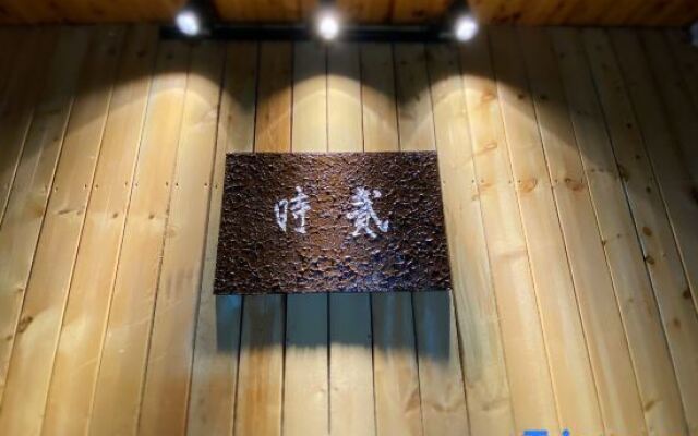 Shi'er Hostel