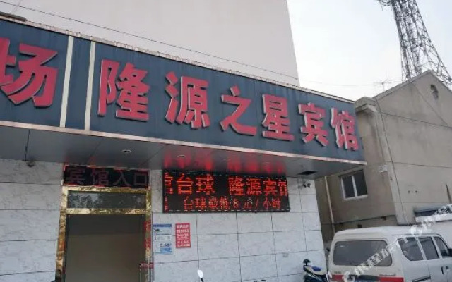 Longyuan Zhixing Hotel