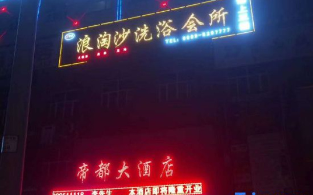 Didu Super Hotel