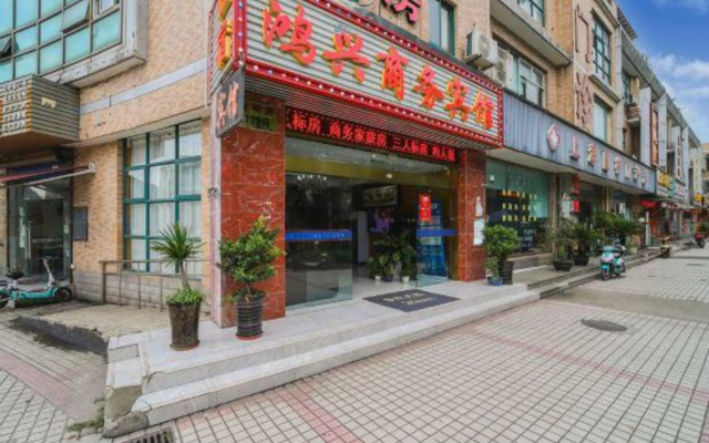 Hongxing Business Hotel