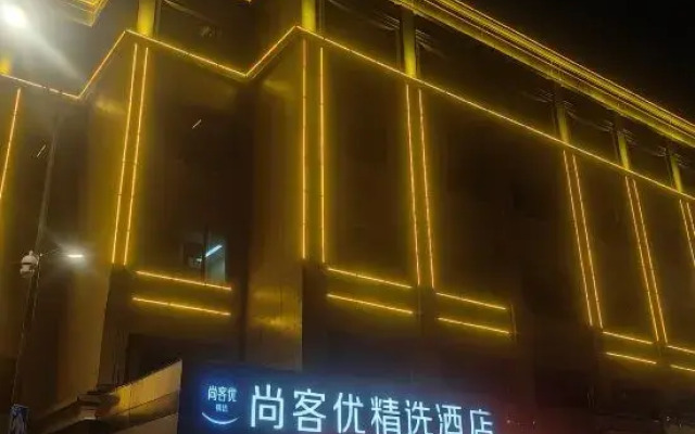 Shankee Hotel (Nanjing Yushan Road Subway Station Jiangbei New District Yanchuang Park)