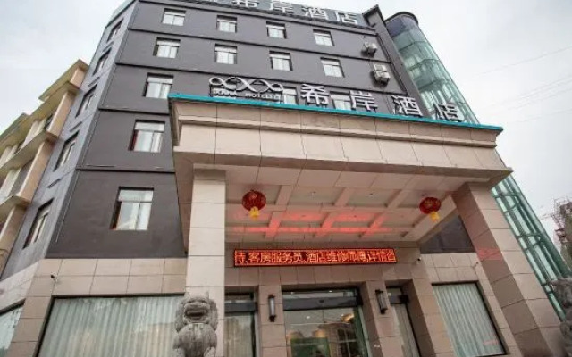 Xana Hotelle (Nanchang Qingshanhu Wanda)