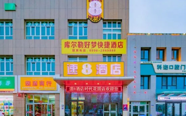 Super 8 Ku'erle Huijia Shidai