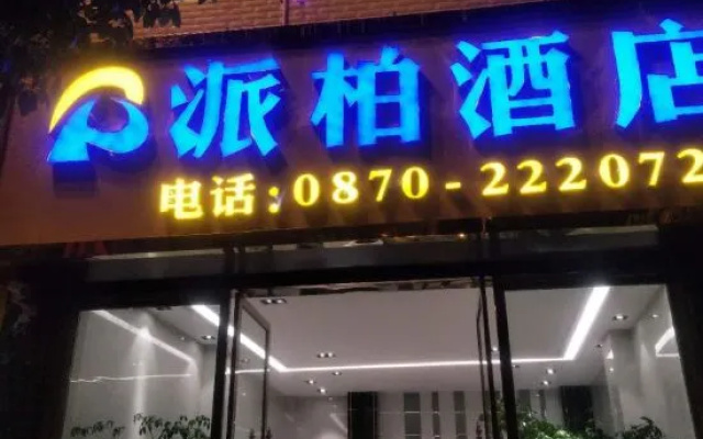 Zhaotong Paibai Hotel – Exterior – Zhaotong