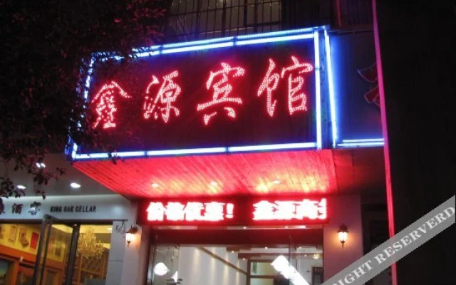 OYO桂林鑫源商务酒店
