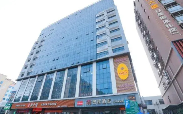 Yunxiang Smart Cinema Hotel (Fuyong Subway Station Branch)