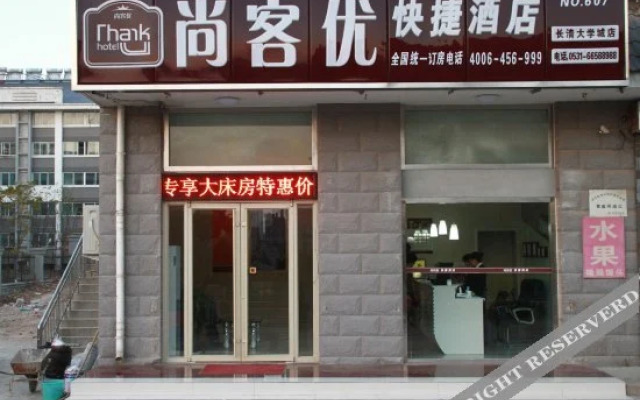 Shankee Hotel (Jinan Changqing University Town)