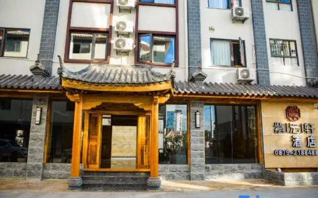 Ziyunxuan Hotel (Simao District Chama Ancient City)