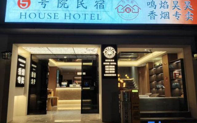 Chengdu No.5 Courtyard HOUSE Homestay (Jinsha West Village)