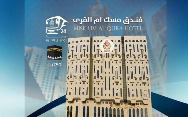 Misk Umm Al Qura Hotel