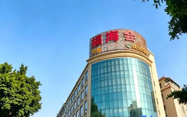 Fuhai Hotel (Shiqi Cultural Plaza Branch)