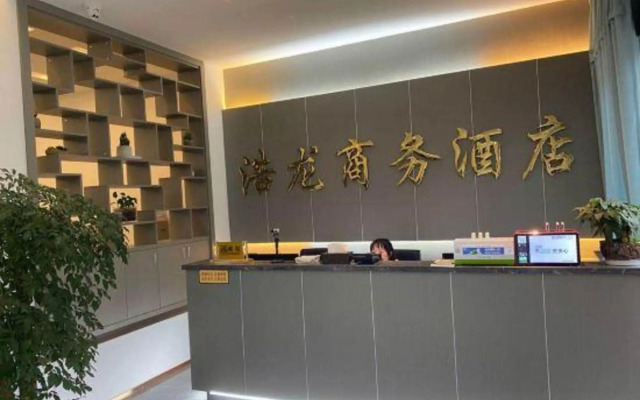 Kunming Haolong Business Hotel