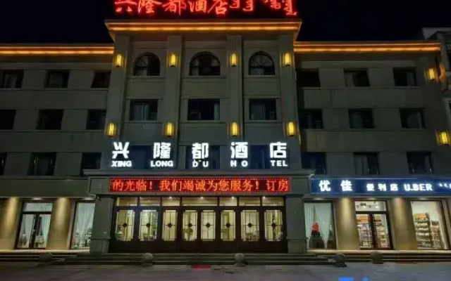 Xinglongdu Hotel