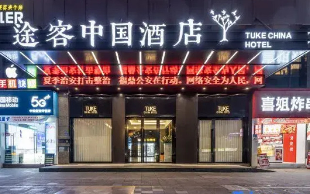 Tuke China Hotel (Fuding Central Plaza)