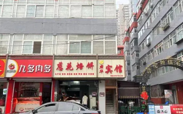 Junhua Hotel (Taiyuan Railway Station People's Hospital)