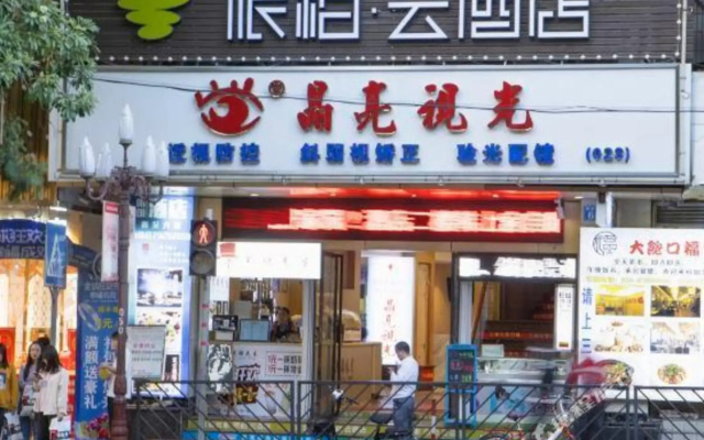 Pebble Motel (Guangzhou Conghua District Government)