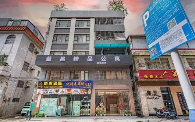 Huachang Boutique Apartment
