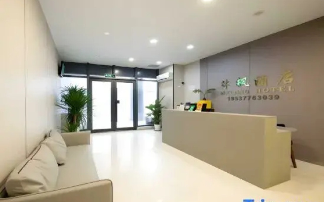 Mufeng Hotel (Zhengzhou Xinzheng Aviation Port Area Long'an Community)