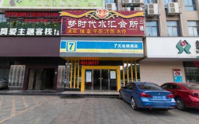 7 Days Inn (Nanchang Xinjian Administrative Center)