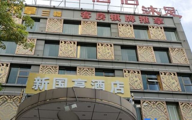 Guoheng Hotel