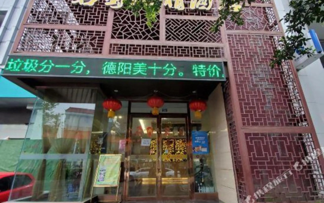 Mingshi Style Hotel (Deyang Confucian Temple Square)