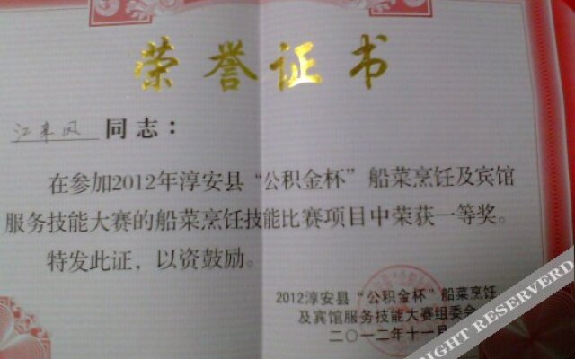 Qiandaohu Shanwanwan Farmer's House