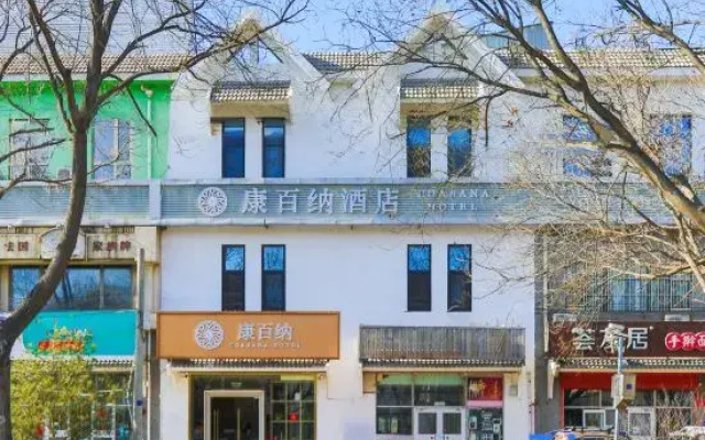 Beijing Coabana Hotel (Wansheng East Street Subway Station)