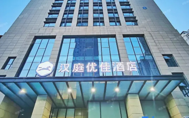 HanTing Premium Hotel (Hanzhong Station South Square) – Exterior – Hanzhong