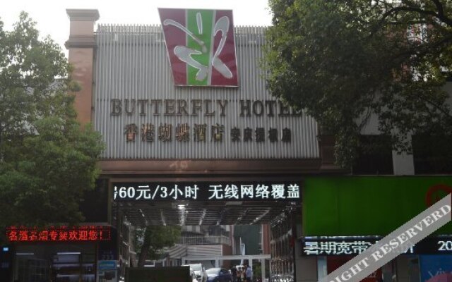 Xianggang Hudie Hotel
