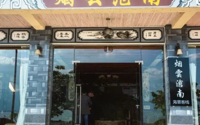 Yanyuncangnan