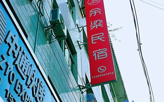 Yuliang Homestay