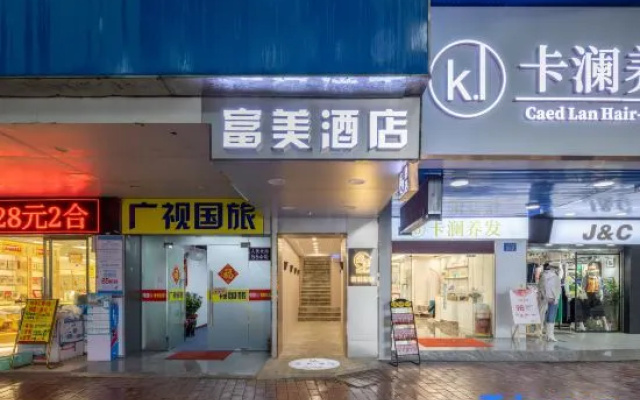 Fumei Hotel (Guangzhou Beijing Road Pedestrian Street Ximenkou Metro Station Branch) – Exterior – Guangzhou