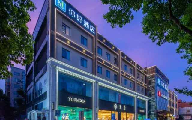 Ni Hao Hotel (Ma'anshan Downtown Golden Eagle International) – Exterior – Maanshan