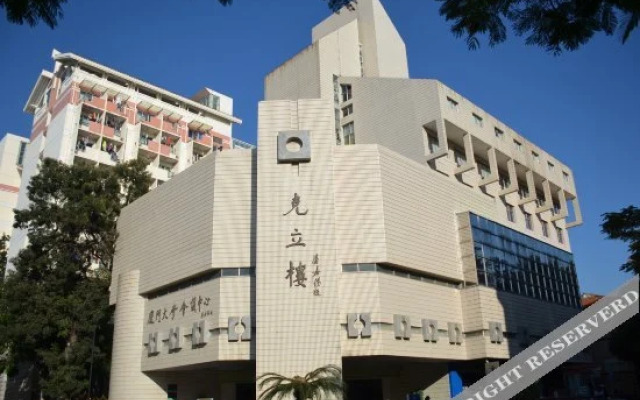 Xiamen University International Academic Exchange Center