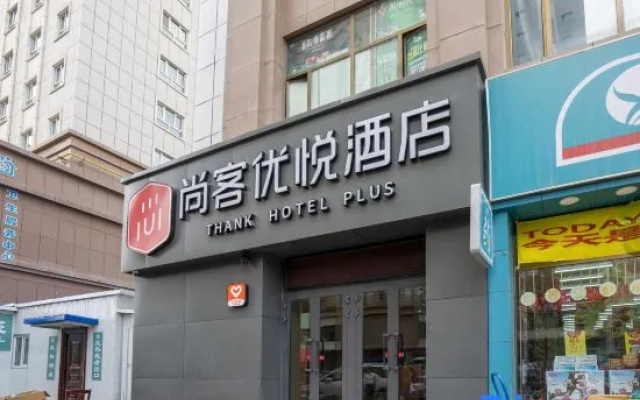 Shankee Coffee Style Hotel (Medical University Seventh Affiliated Hospital) – Exterior – Urumqi