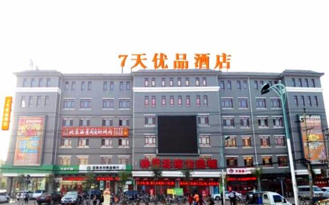 7 Days Premium·Zhangjiakou Xuanhua Zhonglou
