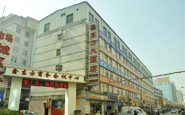 Xi Hua Shang Wu Jiu Dian