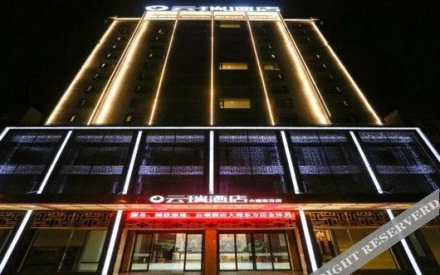 Yunrui Hotel (Dali Dongfang)