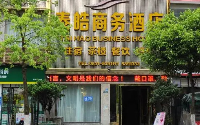 Gaoxian Taihao Business Hotel