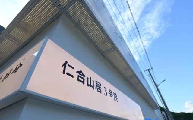 Renhe Shanju Homestay (Qinglianggu)