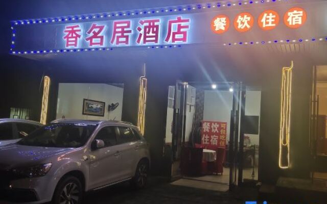 Xiangmingju Kaijing Hotel