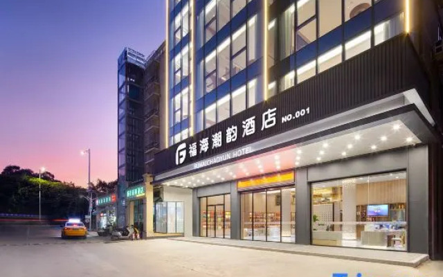 Fuhai Chaoyun  Hotel (Yalong Bay Branch, Sanya)