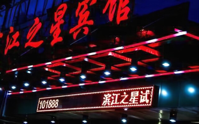 Binjiang Zhixing Hotel